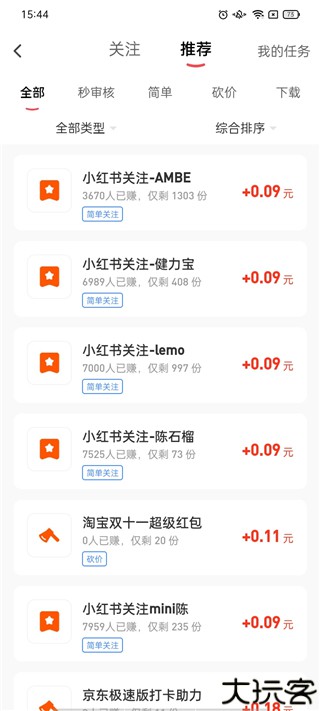 爱兼职