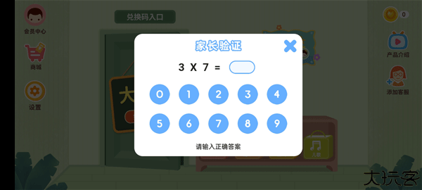 小狐狸ABC