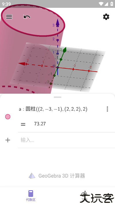 geogebra