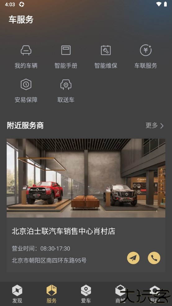 长城炮