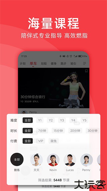 Yesoul野小兽