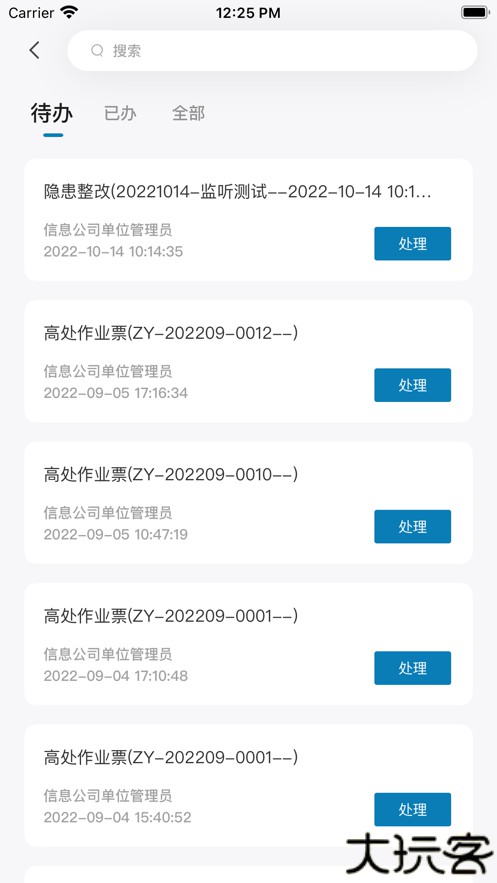 云智工厂