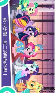 小马宝莉魔法公主国际服