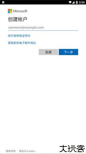 skype