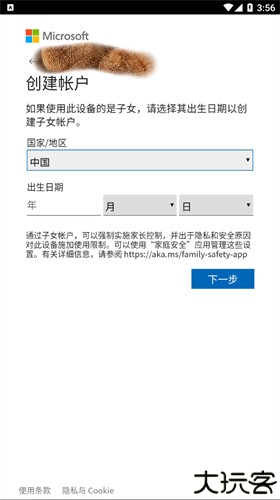 skype