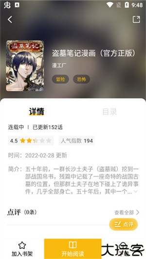 爱趣漫画