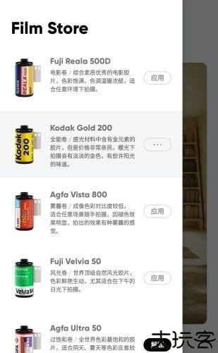 最后一卷胶片app