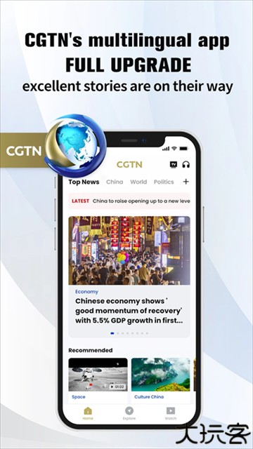 CGTN