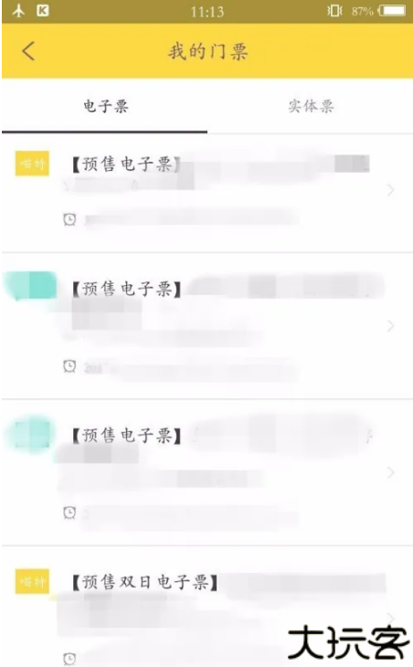 喵特
