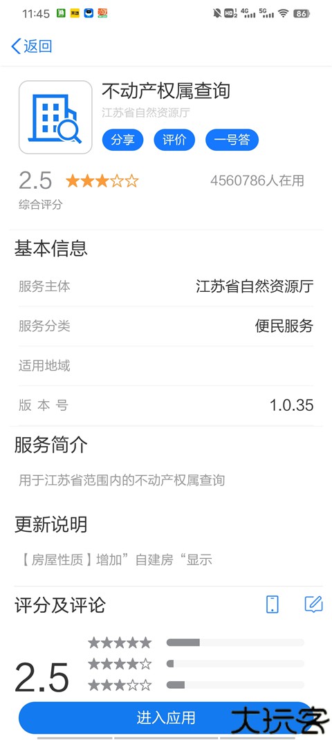 苏服办