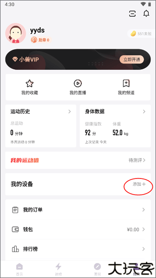 Yesoul野小兽