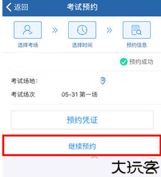 交管12123
