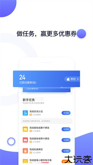 随行付plus