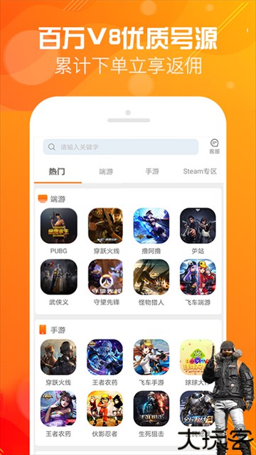 优号租