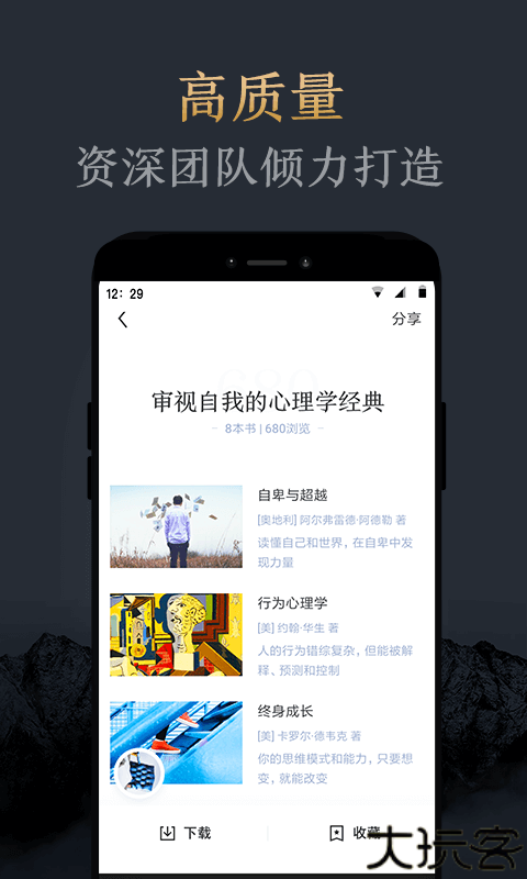 妙读