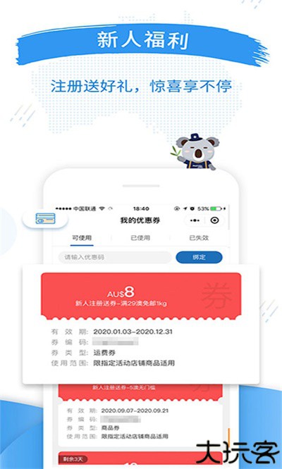 澳洲po