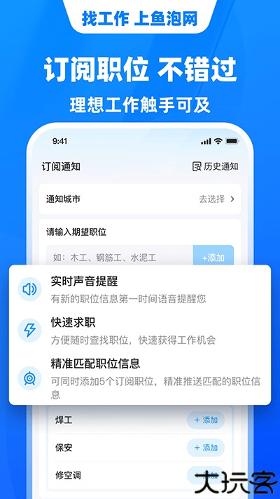 鱼泡网