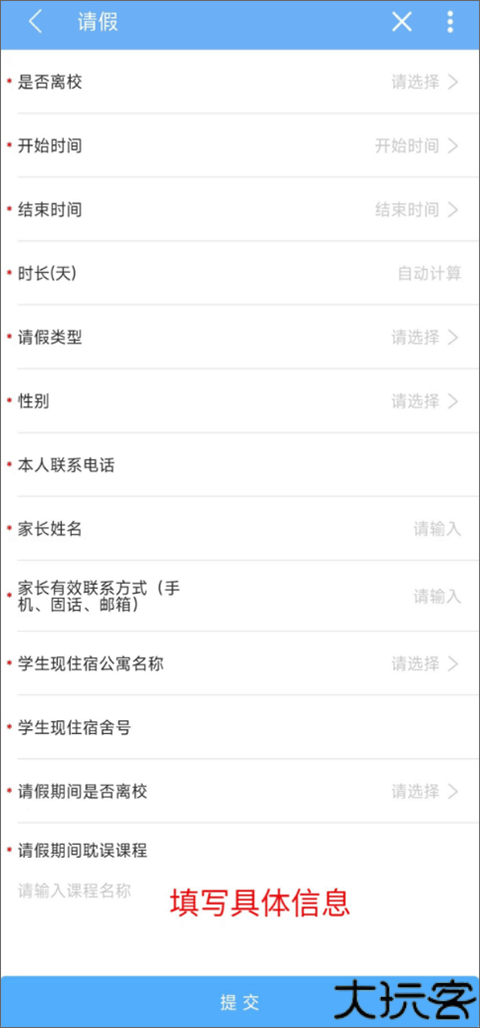 易班