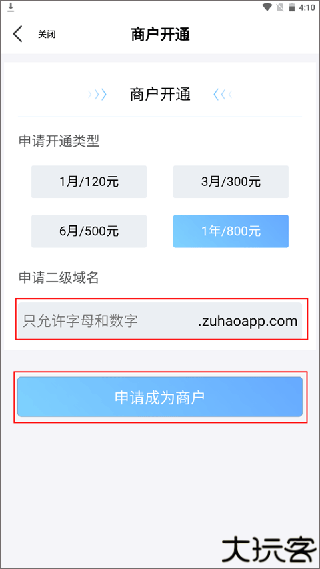 优号租