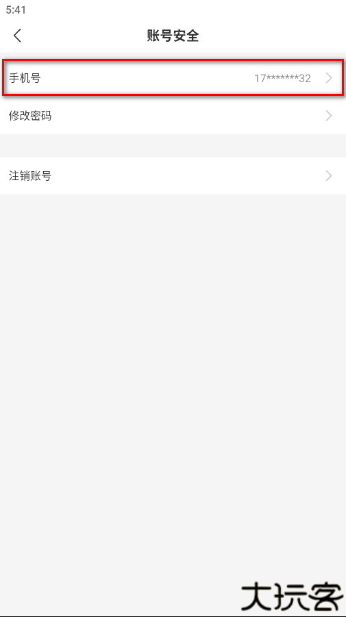 996游戏盒子