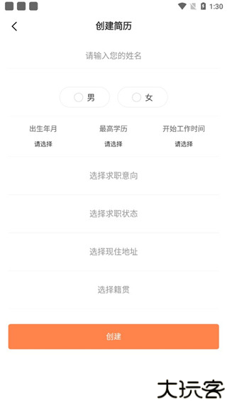 恒信人才