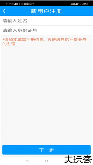 龙江人社