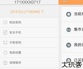 蜗牛集市