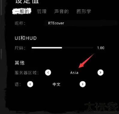 恐怖之眼