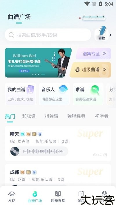恩雅音乐app