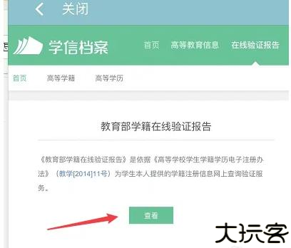 学信网