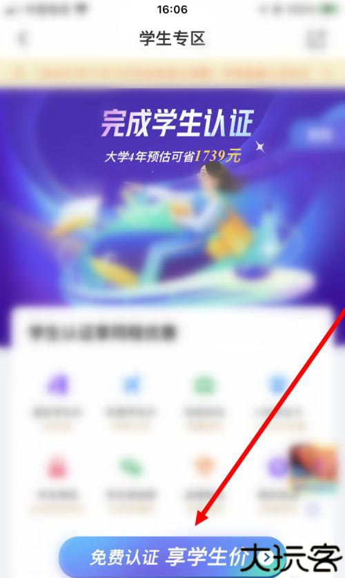 同程旅行