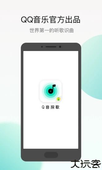 Q音探歌