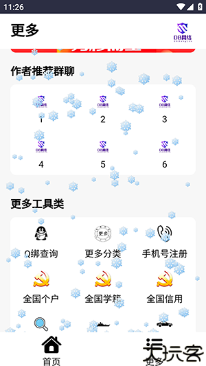 DB工具箱