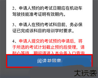 交管12123