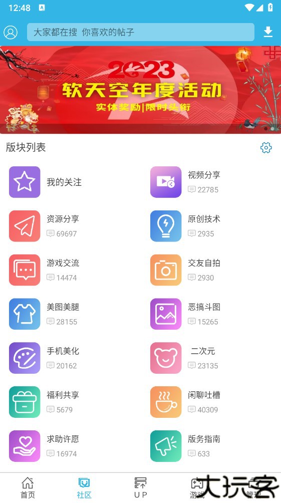 软天空