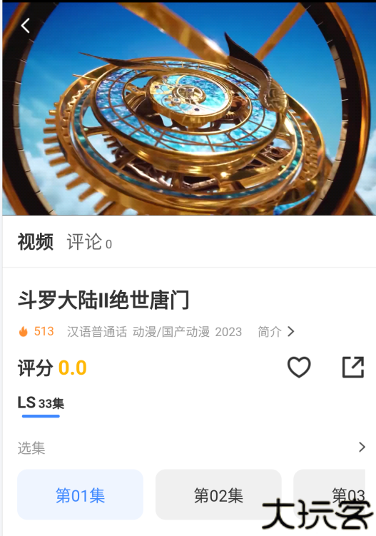 企鹅影视