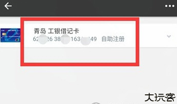 工银融e联