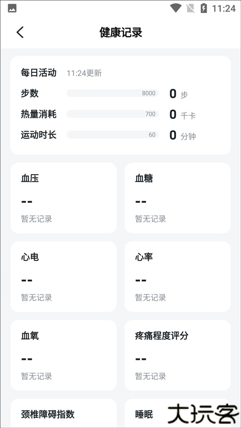 SKG健康