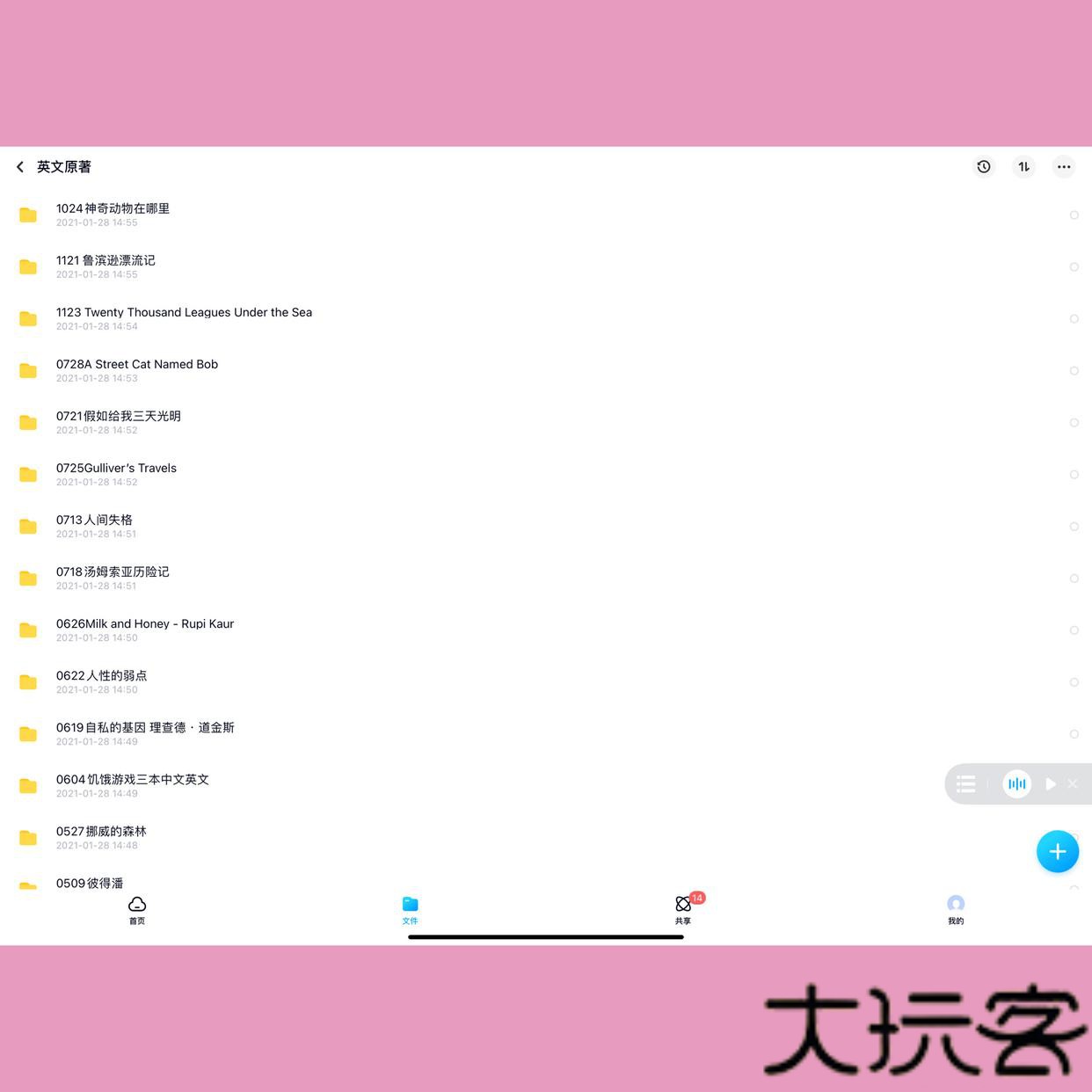 蒙哥英语原版阅读器