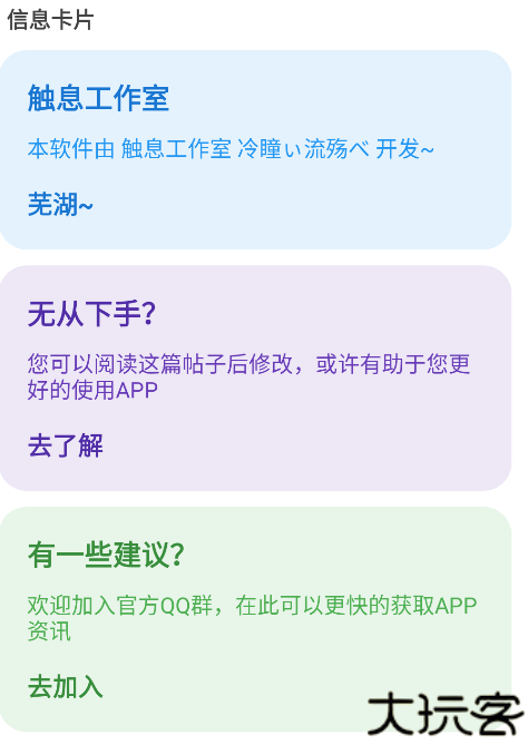 LT画质助手