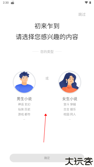 趣读书