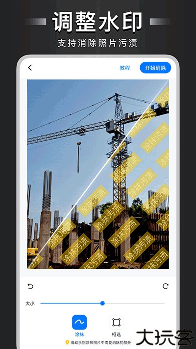 自定义水印相机