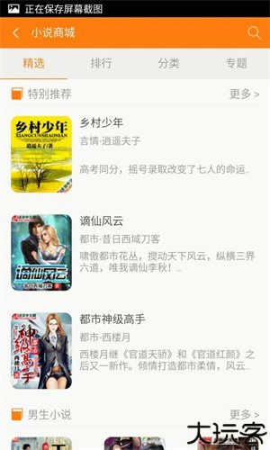 青豆小说免费版