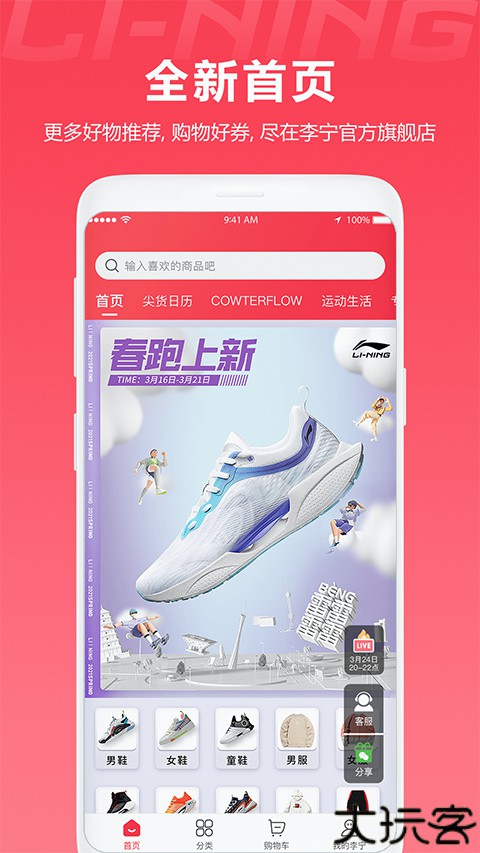 李宁官方旗舰店