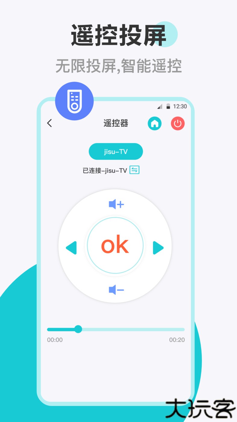 tv手机投屏AI助手