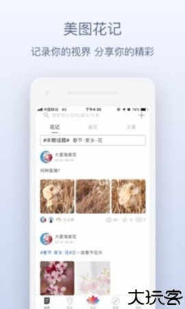 中国植物图像库