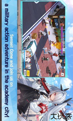 蔚蓝档案国际服