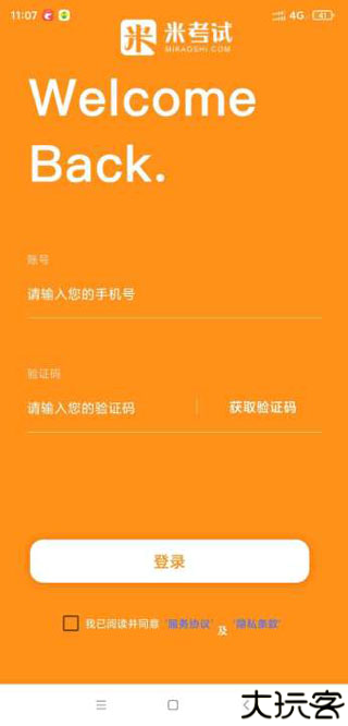 法硕考研