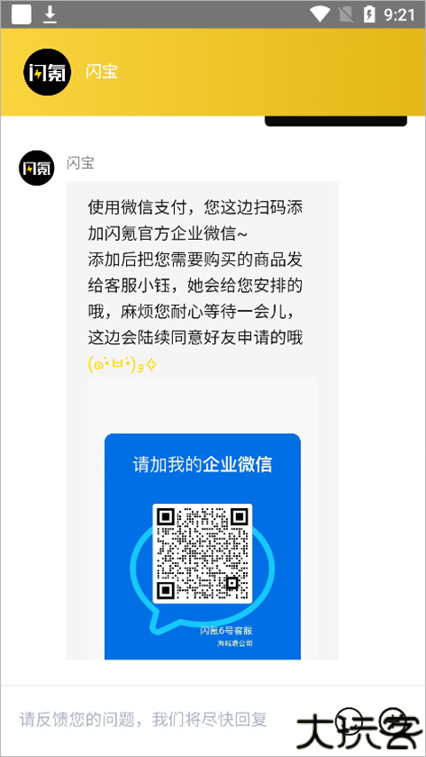 闪氪
