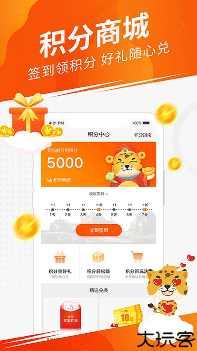 5173游戏交易平台